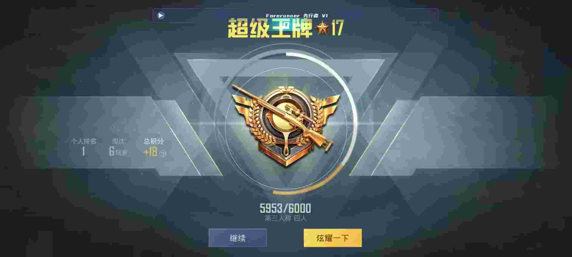 和平精英鸡腿辅助自瞄 - 和平发卡网站辅助预览图